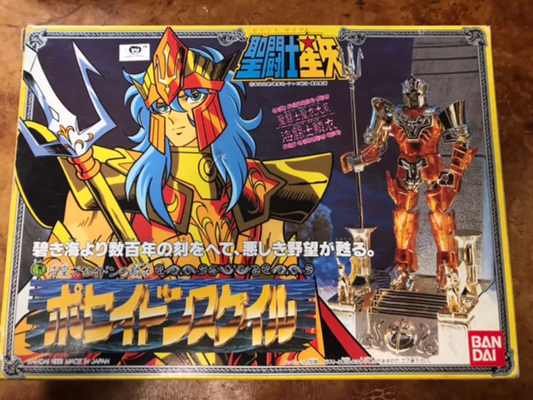 聖闘士星矢　セイントクロス　ポセイドン編　バンダイ　当時物　4体まとめ売りのみ！