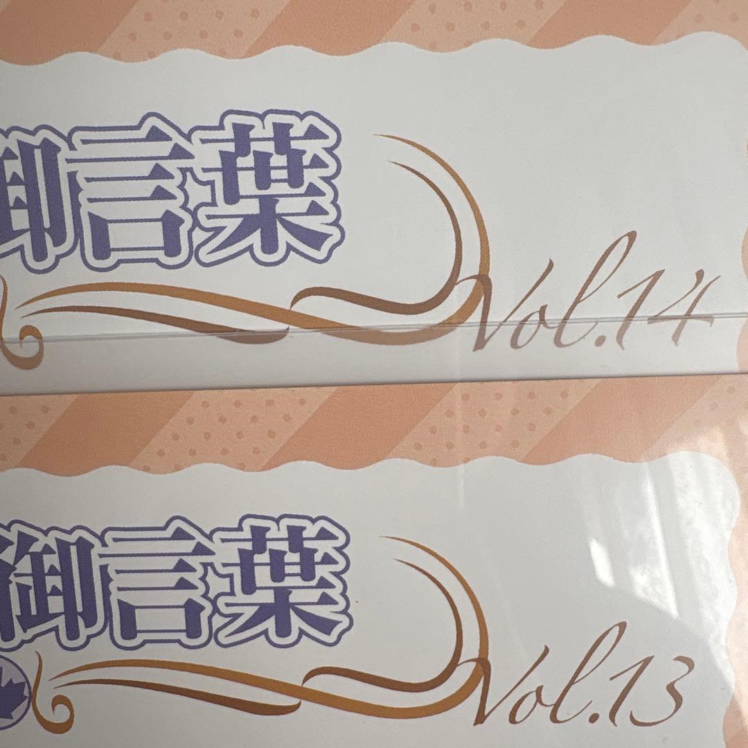 にじさんじ　会報　樋口楓　楓様の御言葉