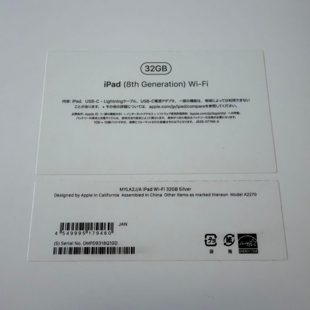 Apple iPad 第8世代 32gb シルバー 本体