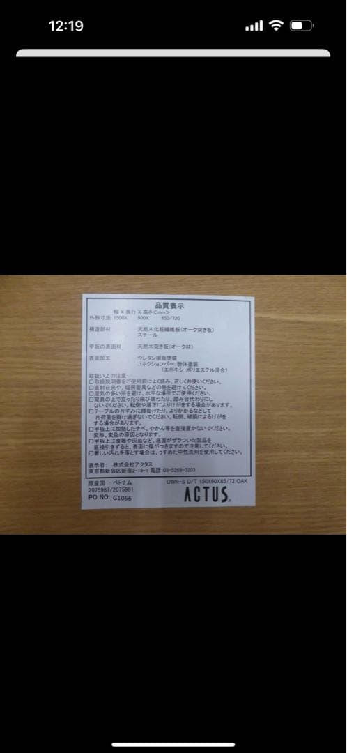 ■アクタス■テーブルとチェア4脚