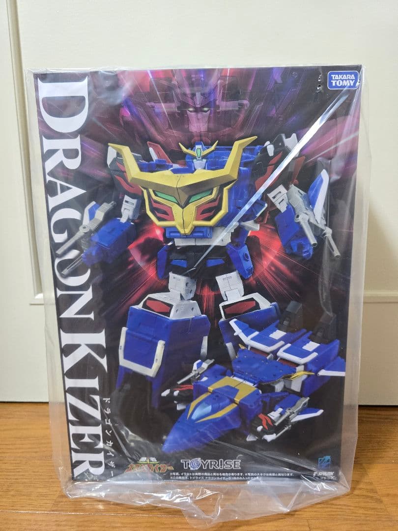 トイライズ ドラゴンカイザー