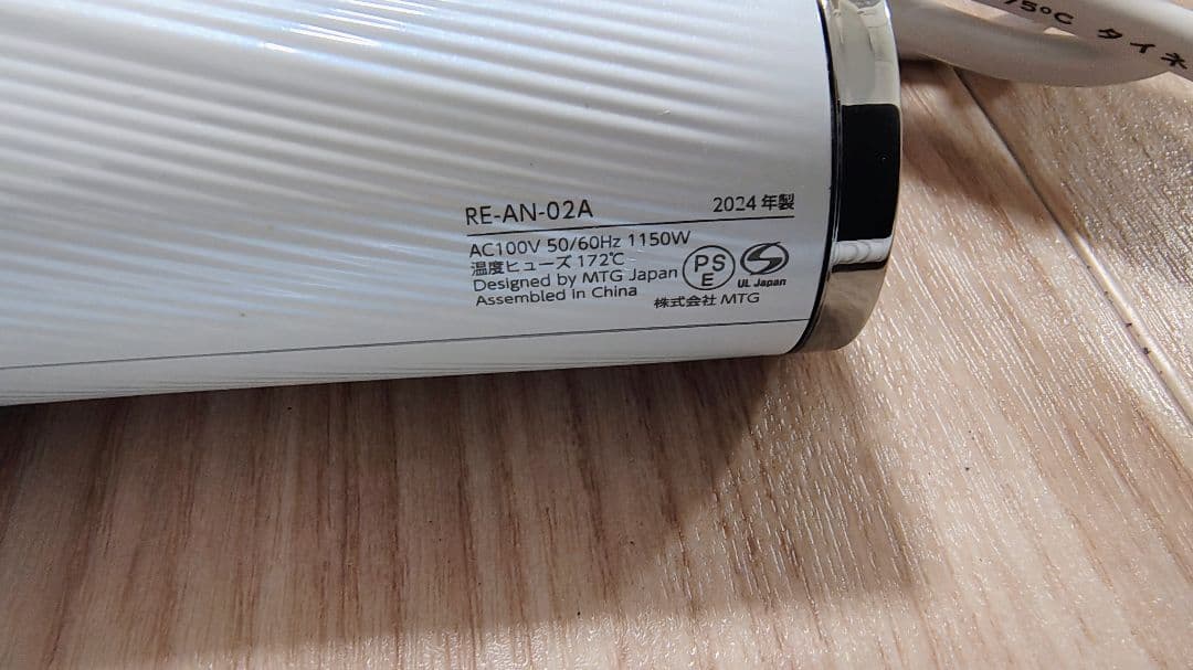 1週間限定 特別価格！ リファ ドライヤー ホワイト 2024年製 AB11