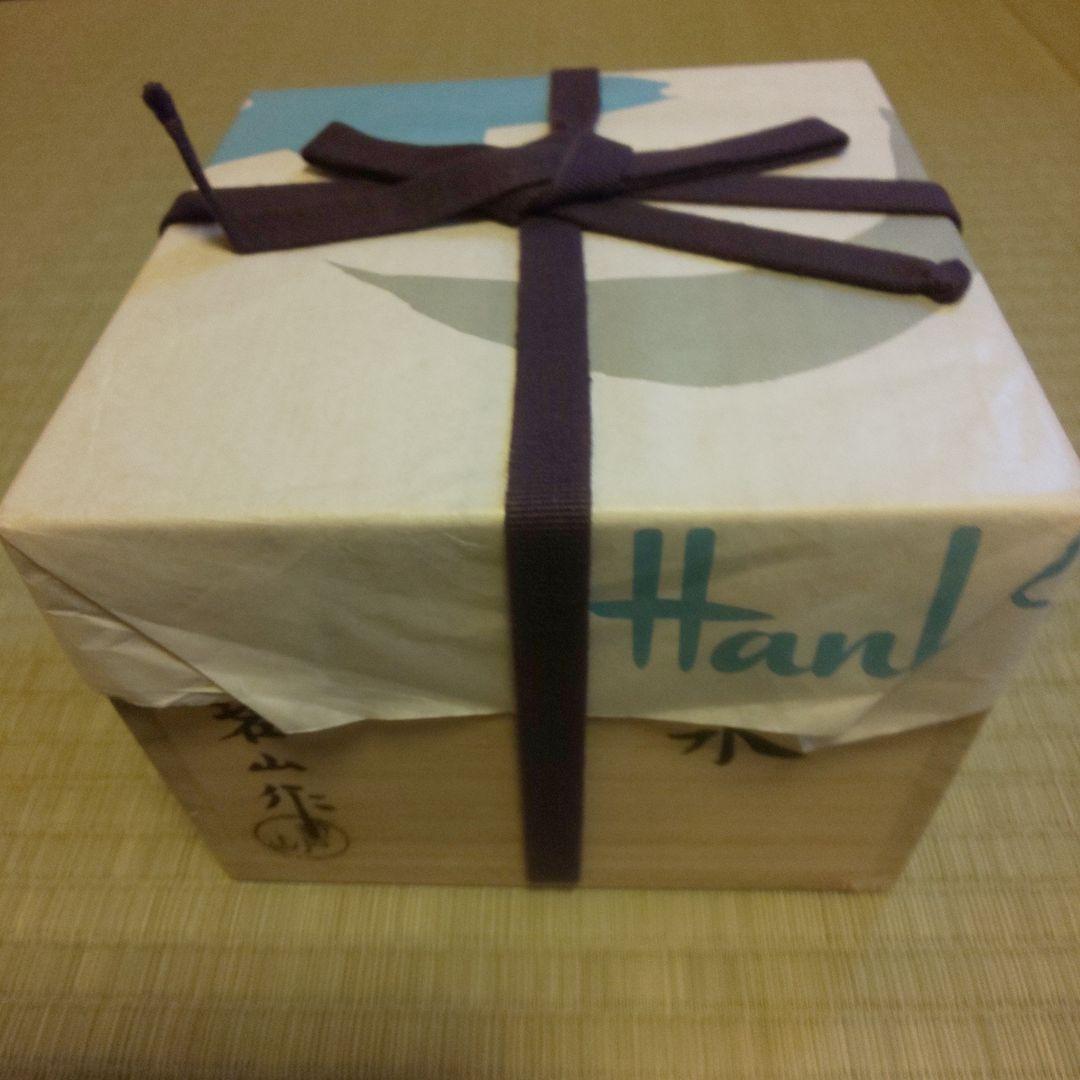 A 259 建水 高取・鬼丸碧山 (共箱付・ 新品未使用品 )