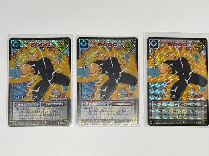 ドラゴンボールカードゲーム(ベジータ)
