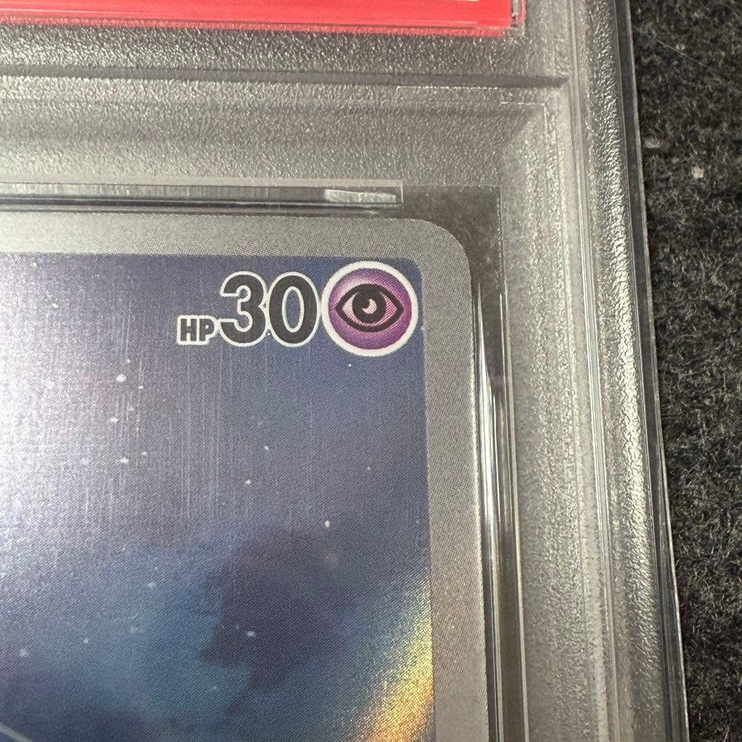 ピィ AR SV3 黒炎の支配者 PSA10