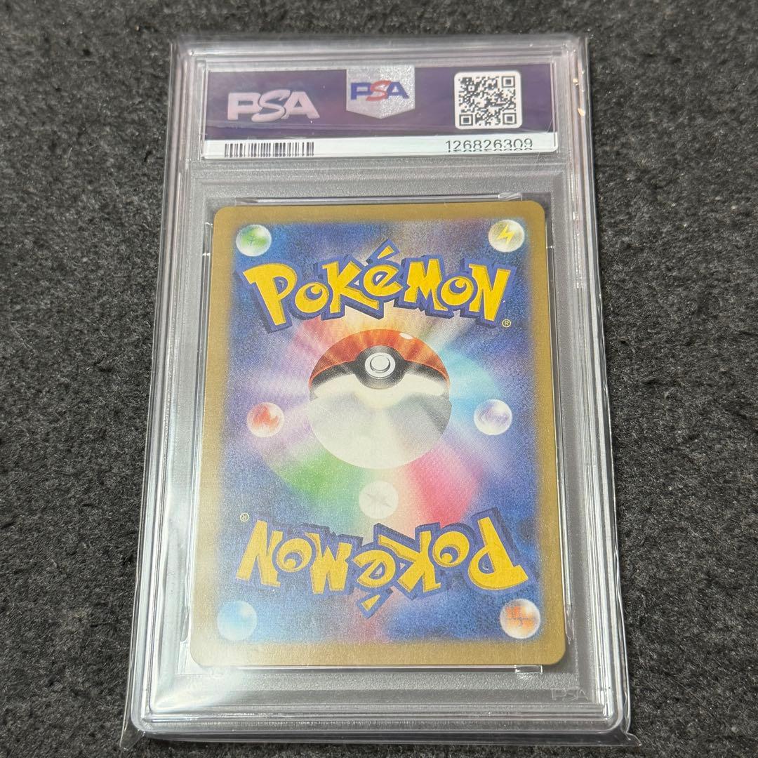 ピィ AR SV3 黒炎の支配者 PSA10