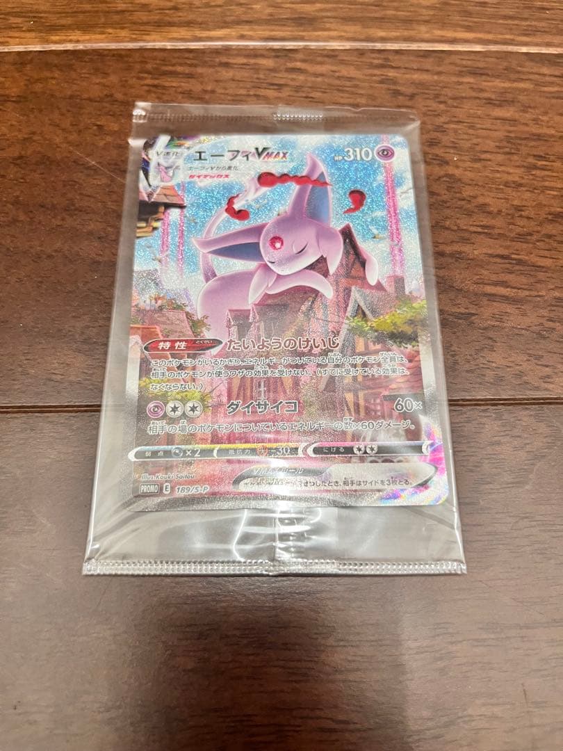 エーフィVMAX SA 長場ピカチュウ