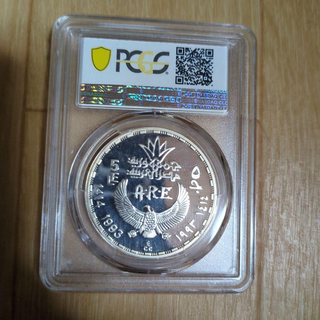 エジプト クレオパトラ 銀貨 1993年