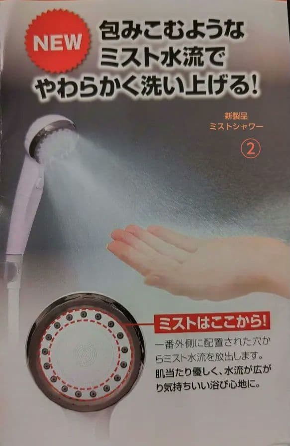 アラミック ウルトラファインバブルシャワーヘッド ロイヤルホワイト(新製品)②