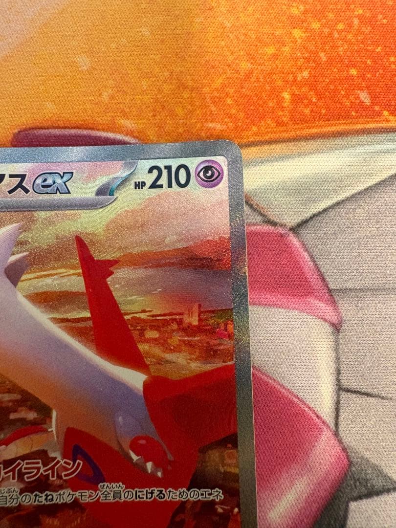 ラティアスex sar 楽園ドラゴーナ