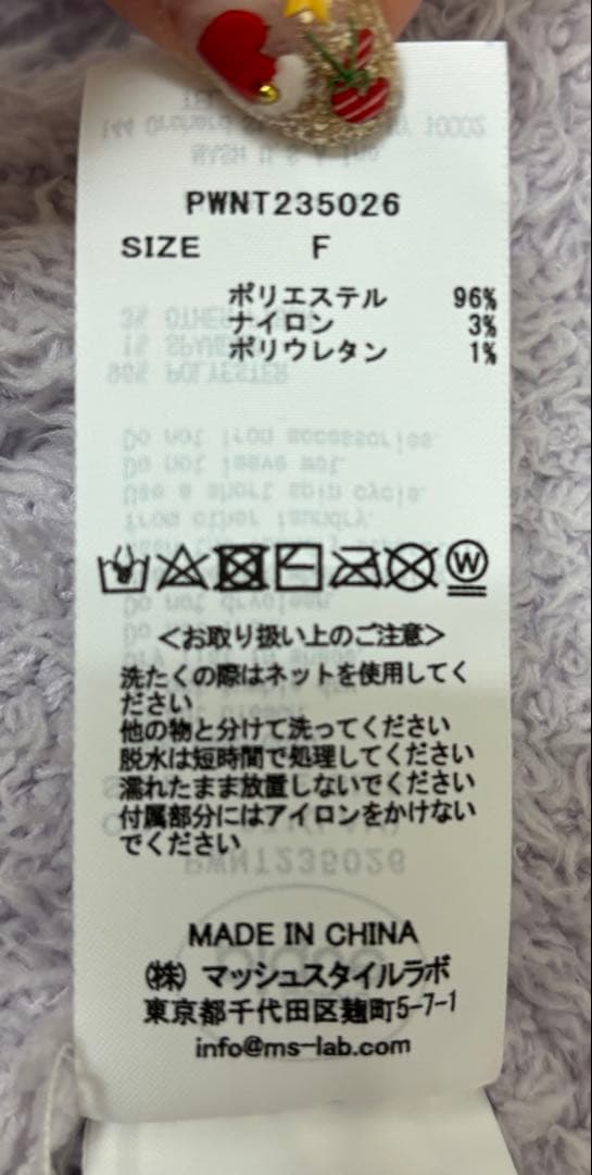 ジェラートピケ 上下セット【未使用保管品】ラベンダー