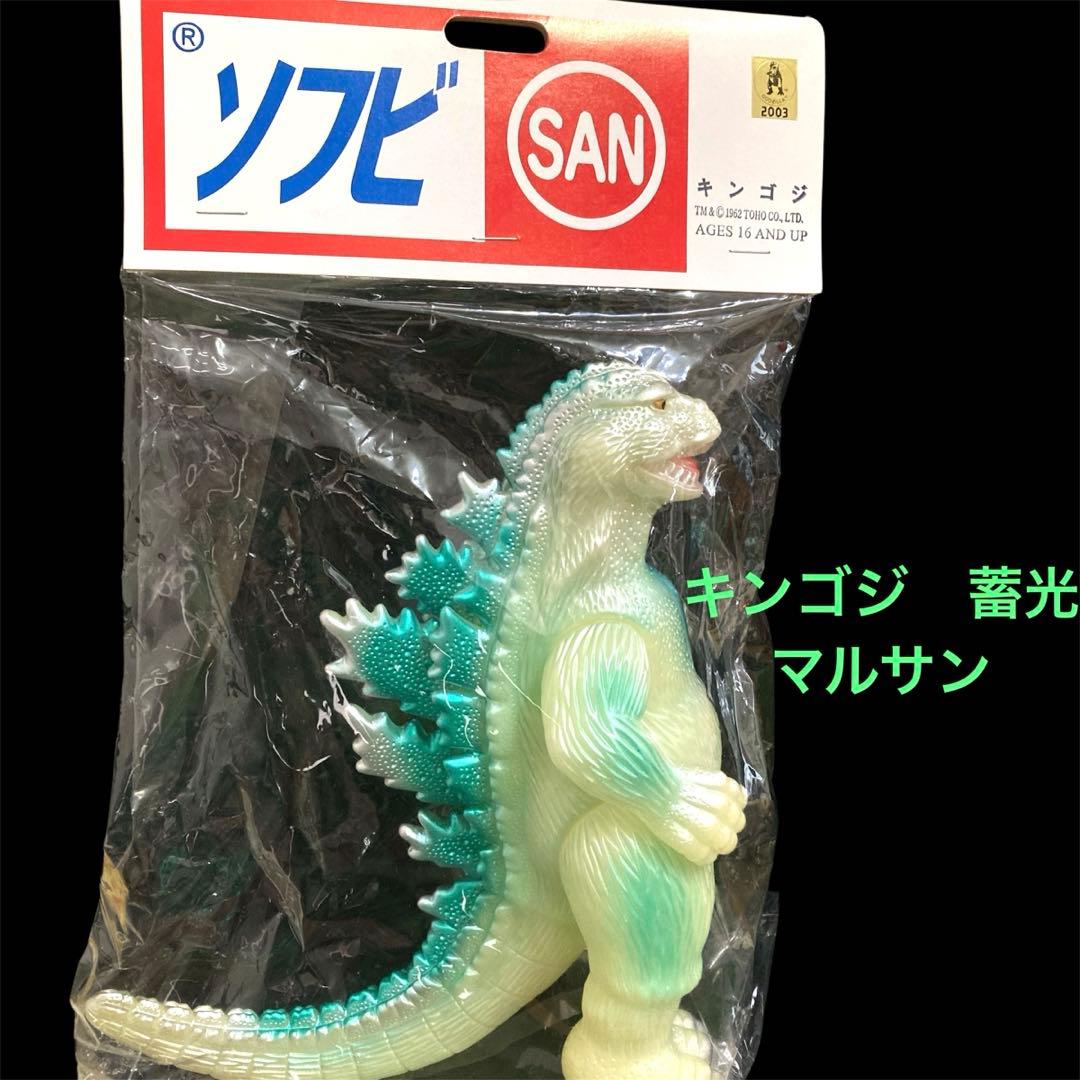 超美品♡希少♡新品♡未開封♡ 2003年キンゴジ　　 1962年TOHOグリーン