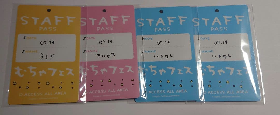 ちいかわ バラエティーカード