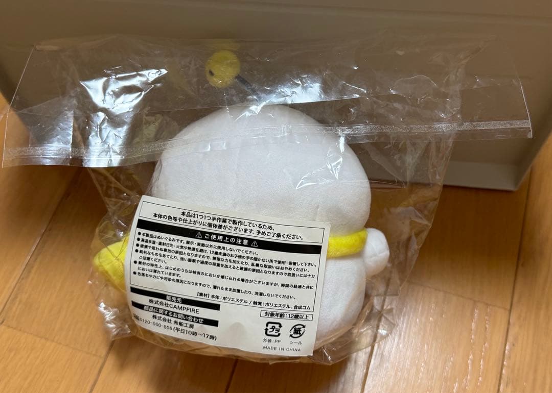 ⚠️わっほい⚠️ぷりぷりうちゅうじん クラウドファンディング ぬいぐるみなど