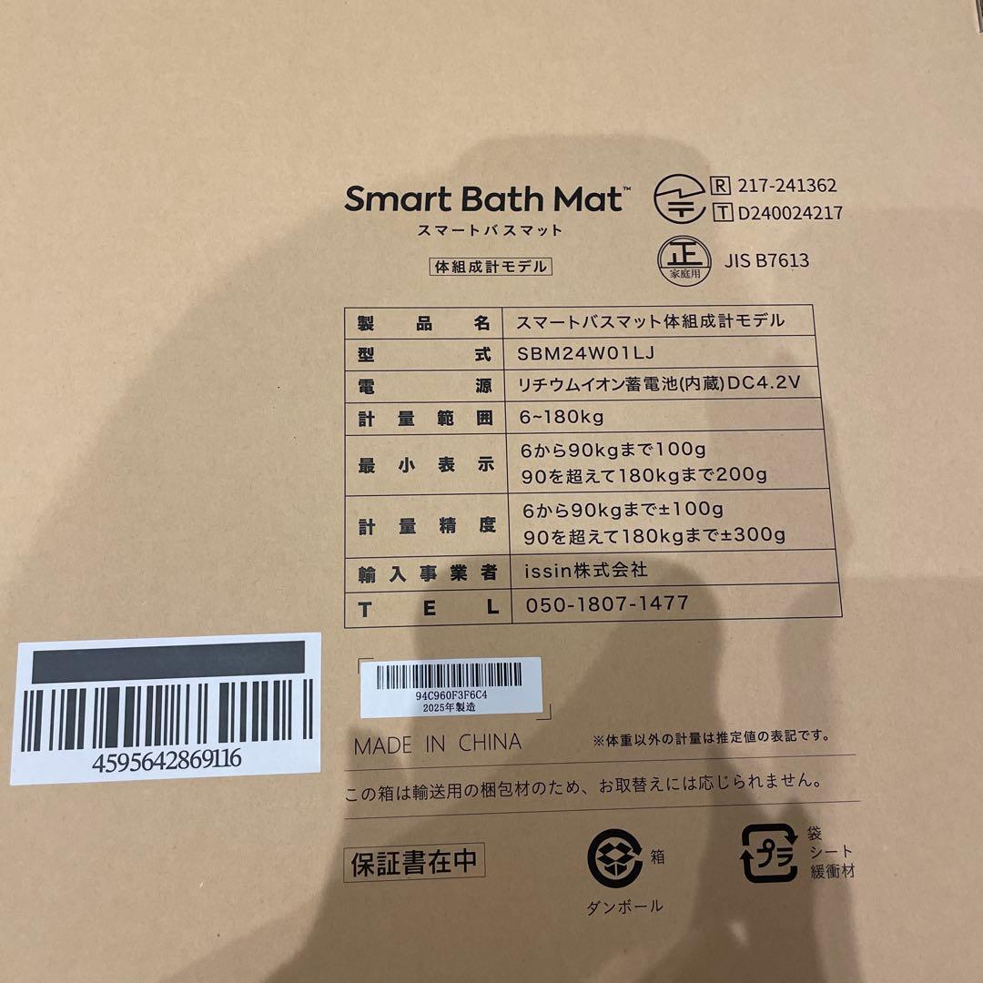 スマートバスマット SBM240W1LJ