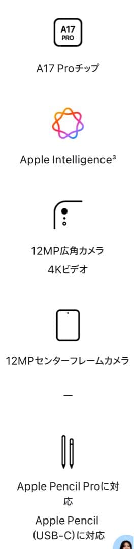 すぐ発送★最新★iPad mini7 ブルー128GB（第7世代）