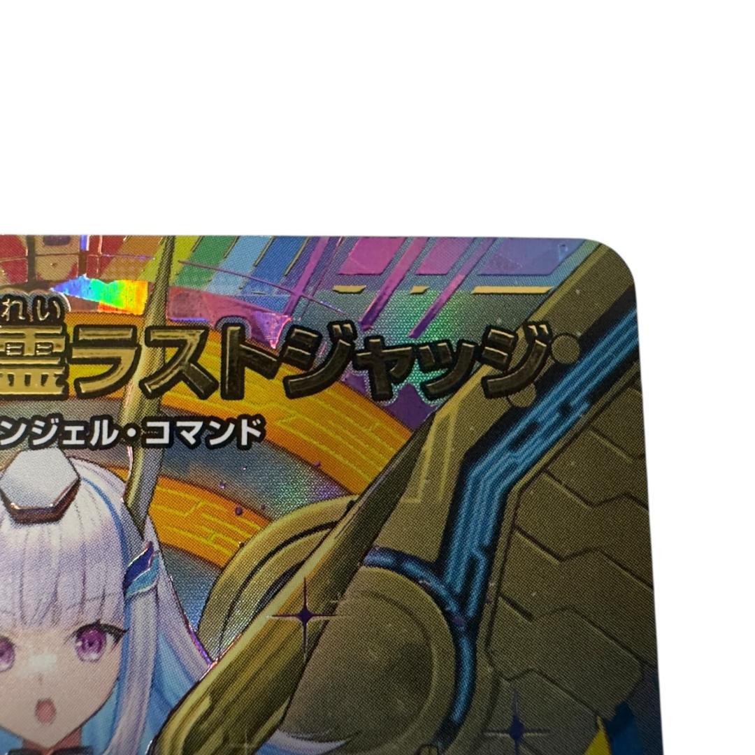 デュエルマスターズ 審判の精霊ラストジャッジ サイン シークレット