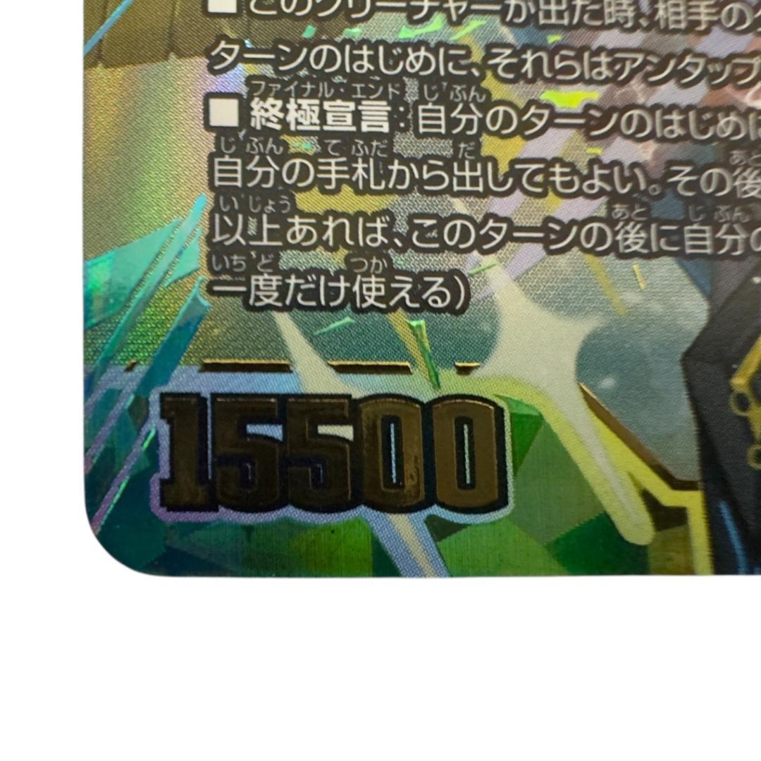 デュエルマスターズ 審判の精霊ラストジャッジ サイン シークレット