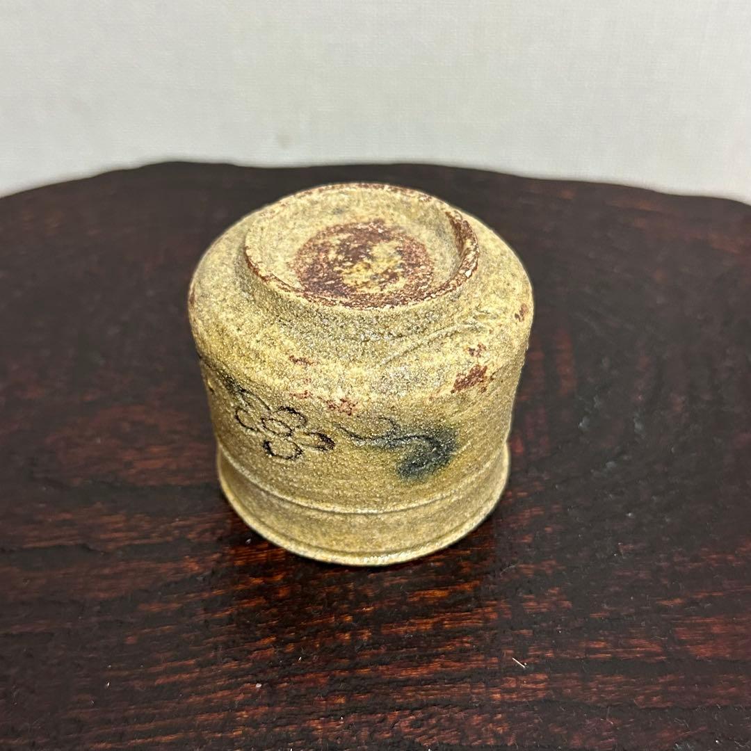 【きたろー】深見文紀 黄瀬戸ぐい呑 鈴木大弓 鼡志野ぐい呑