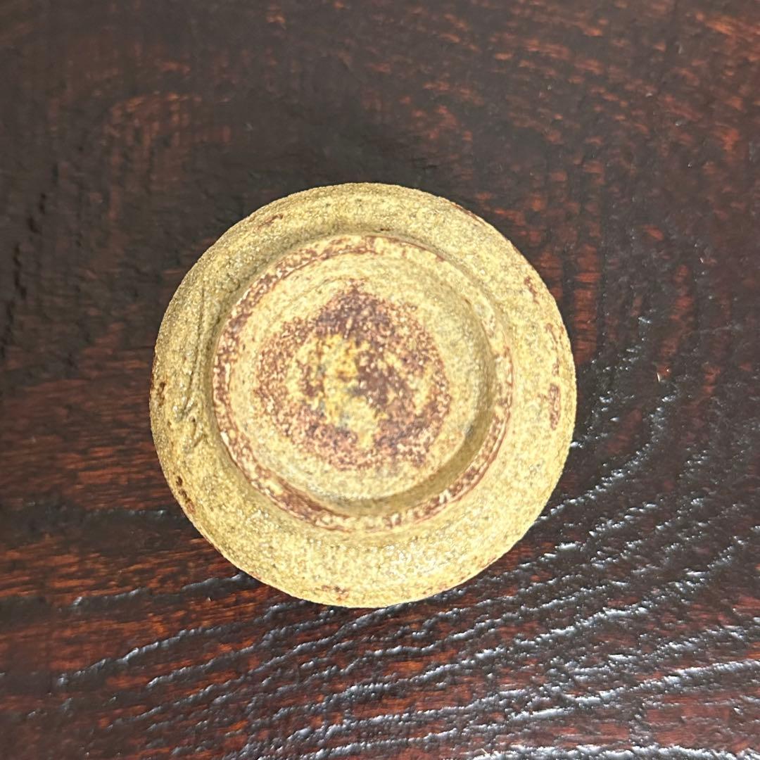 【きたろー】深見文紀 黄瀬戸ぐい呑 鈴木大弓 鼡志野ぐい呑