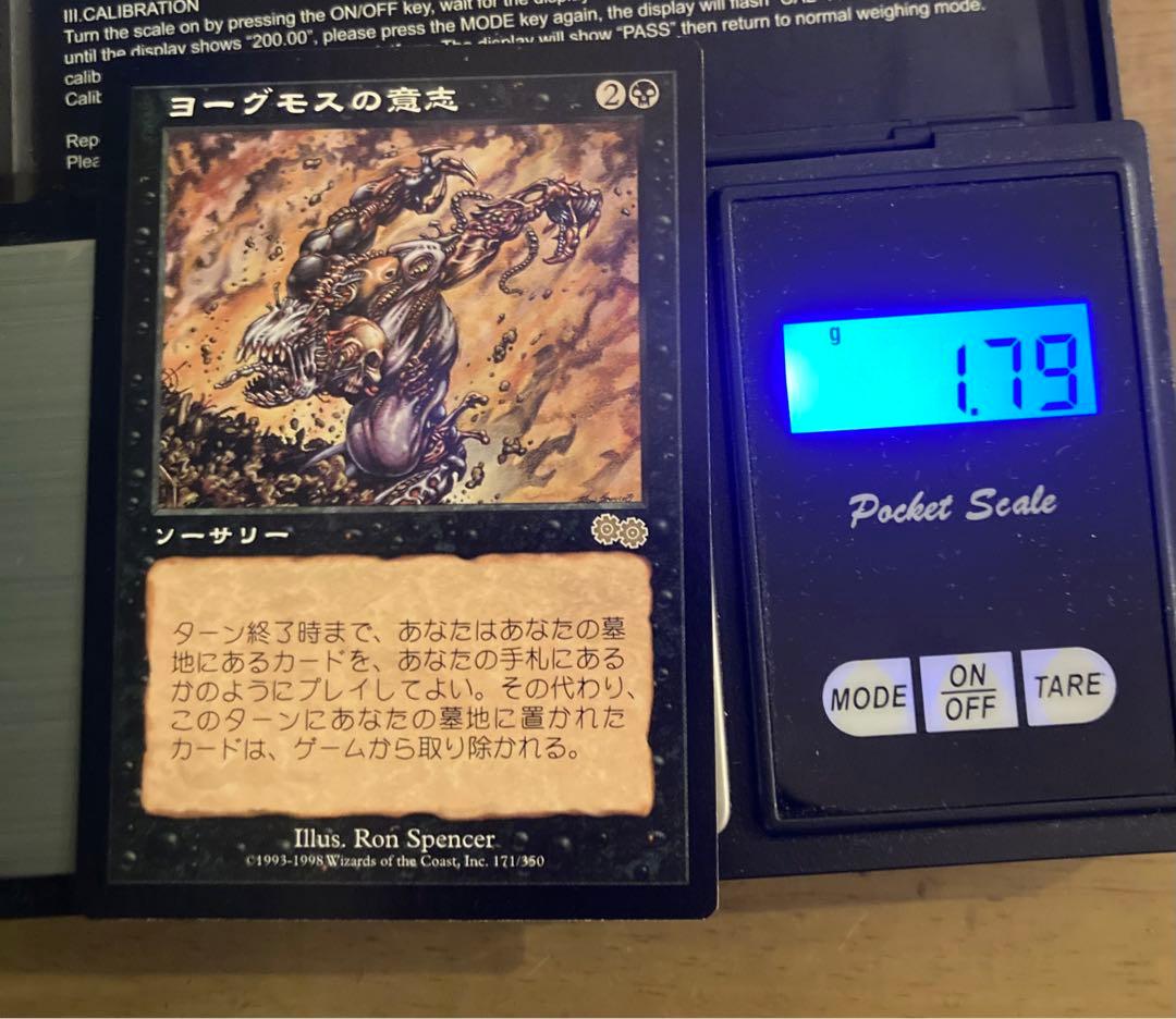 【MTG】　ヨーグモスの意志　Yawgmoth's Will　日本語