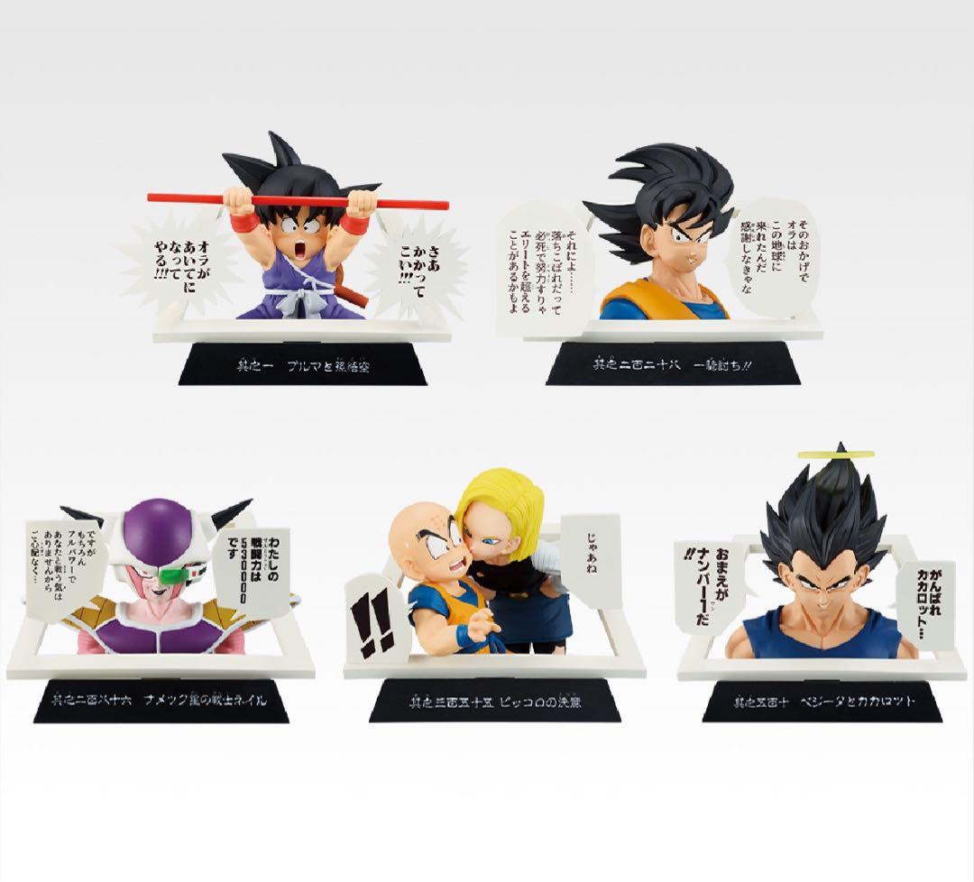 ドラゴンボール 一番くじ 40th 其之一 コンプリートセット