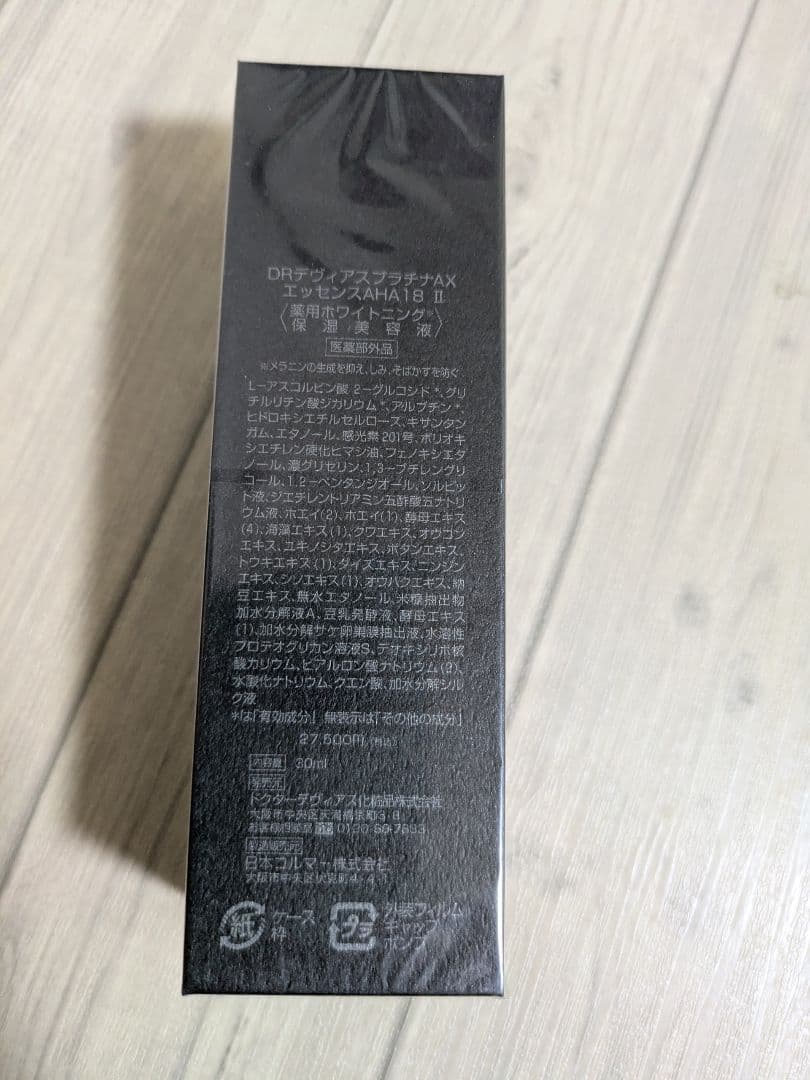 新品未開封！ドクターデヴィアスプラチナAX エッセンス 30ml