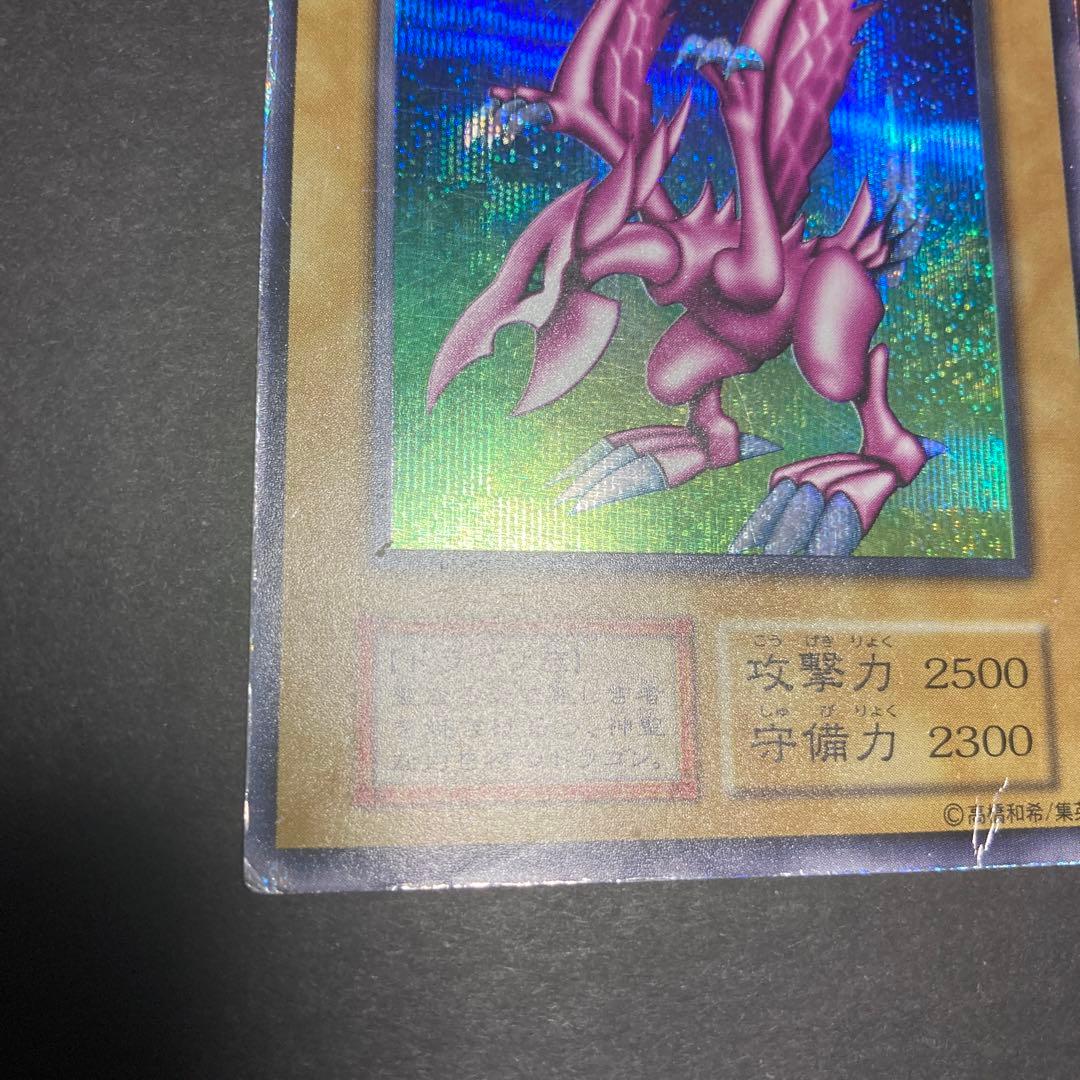 遊戯王 ホーリーナイトドラゴン　シークレット　初期　ホーリー・ナイト・ドラゴン