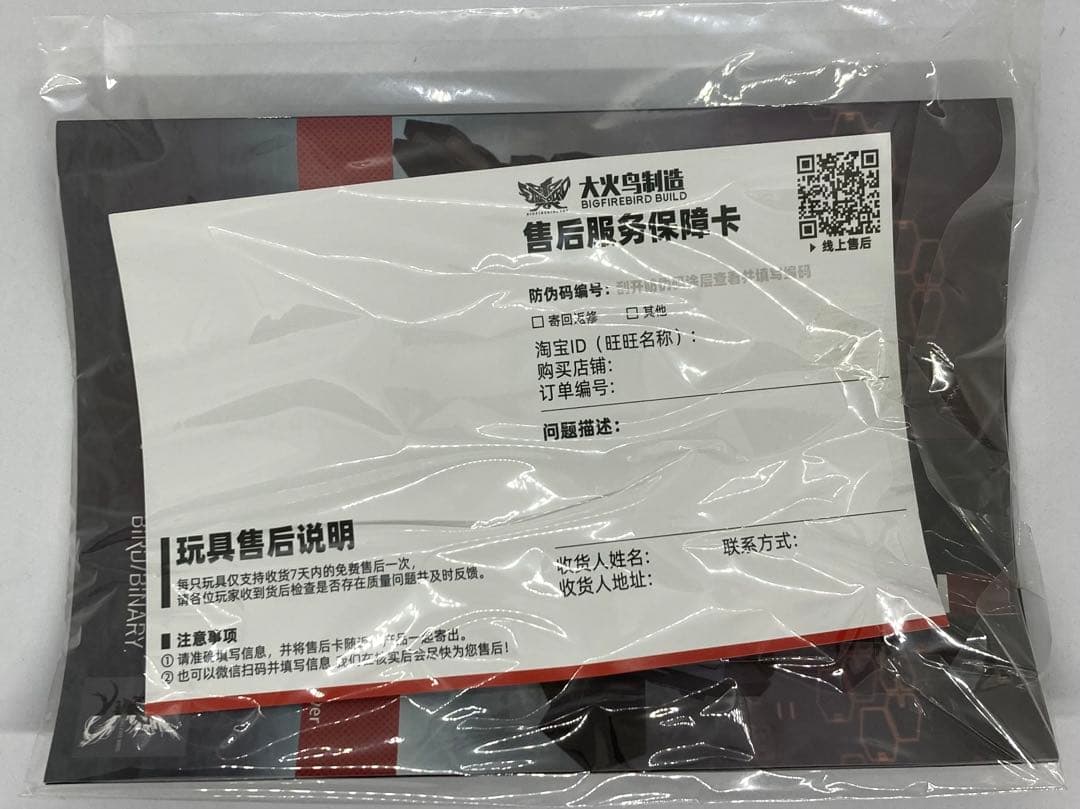 大火鳥玩具 初回限定 KALAVINKA カラヴィンカ　霞之鳥