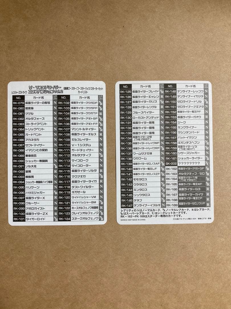 レンスト　ザ・マスクドライダーエクスパンション2 全130種コンプ