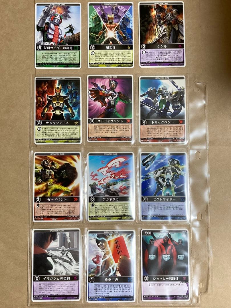 レンスト　ザ・マスクドライダーエクスパンション2 全130種コンプ