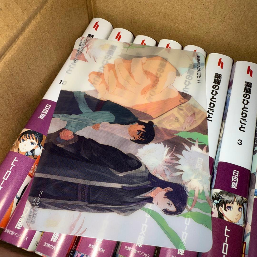 薬屋のひとりごと　小説 1-11巻