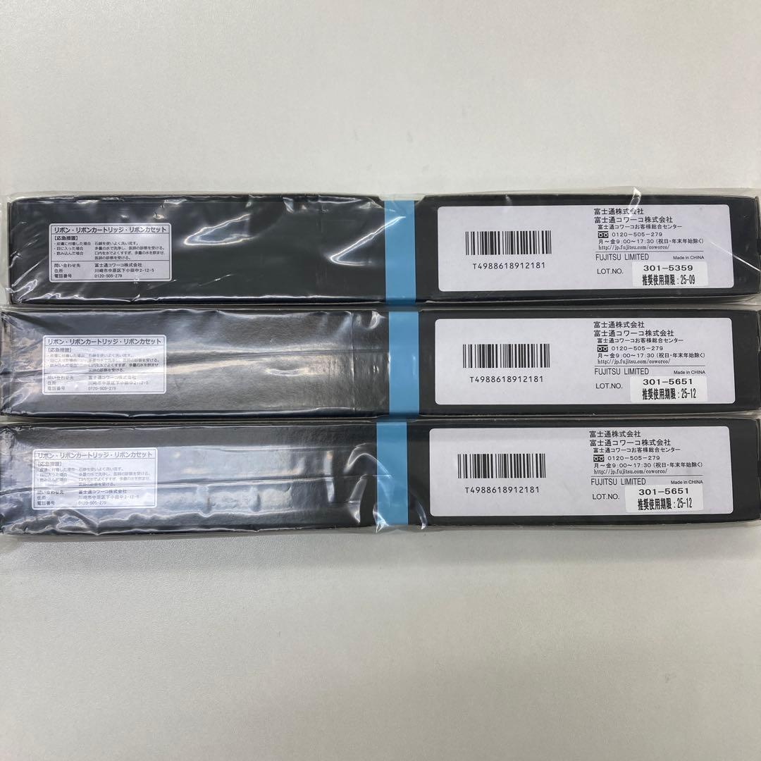 富士通 MPP6 ブラック インクカートリッジ　3本セット