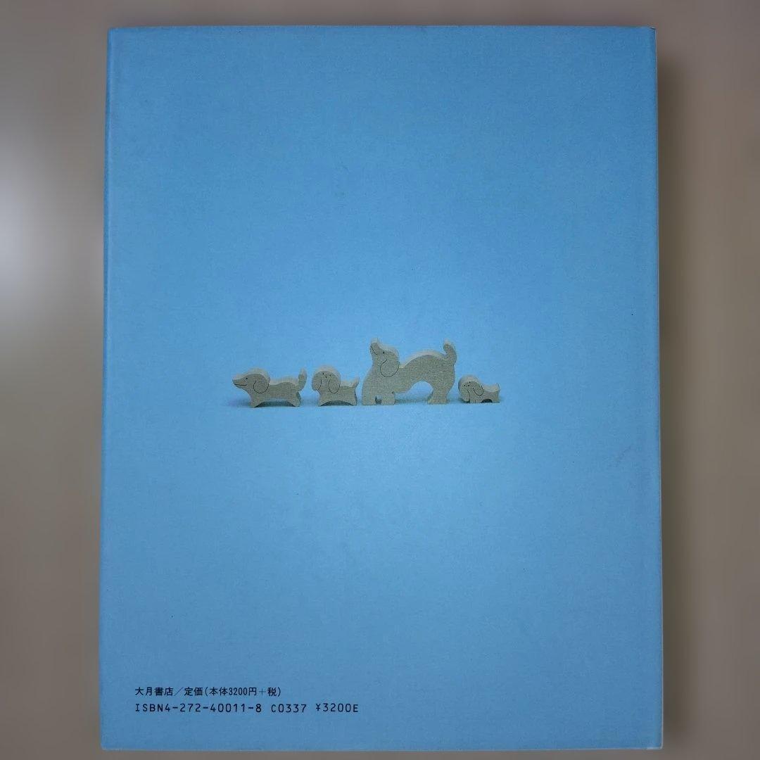 本『子どもの発達と診断 ①②③④⑤』田中昌人 田中杉恵 有田知行 大月書店