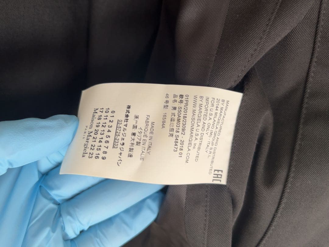 18SS Maison Margiela バラクータジャケット