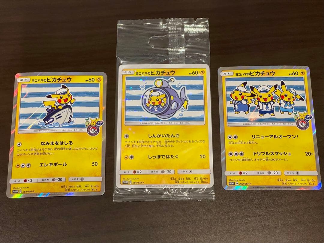 ポケモンカード プロモ ヨコハマのピカチュウ セット