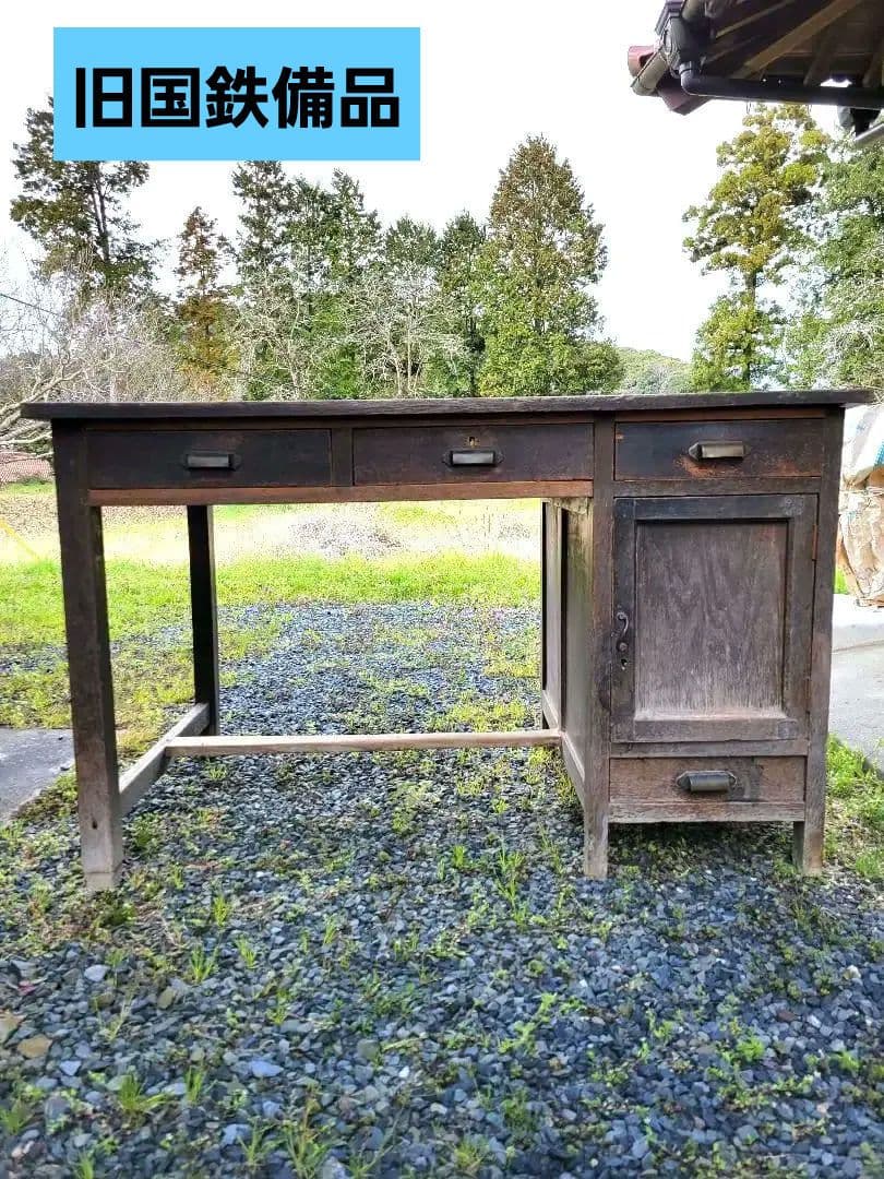 旧国鉄備品 / 木製 / 片袖机 / 引き出し付き 昭和レトロ