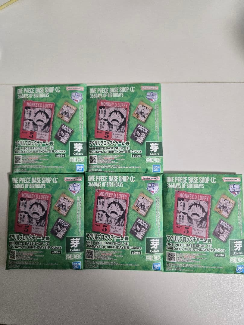 ワンピース ベース ショップ　一番くじ　アクリルブロックチャーム　5個