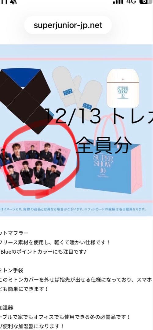 SUPERSHOW 10 プレミアシート　トレカ 12/13 全員