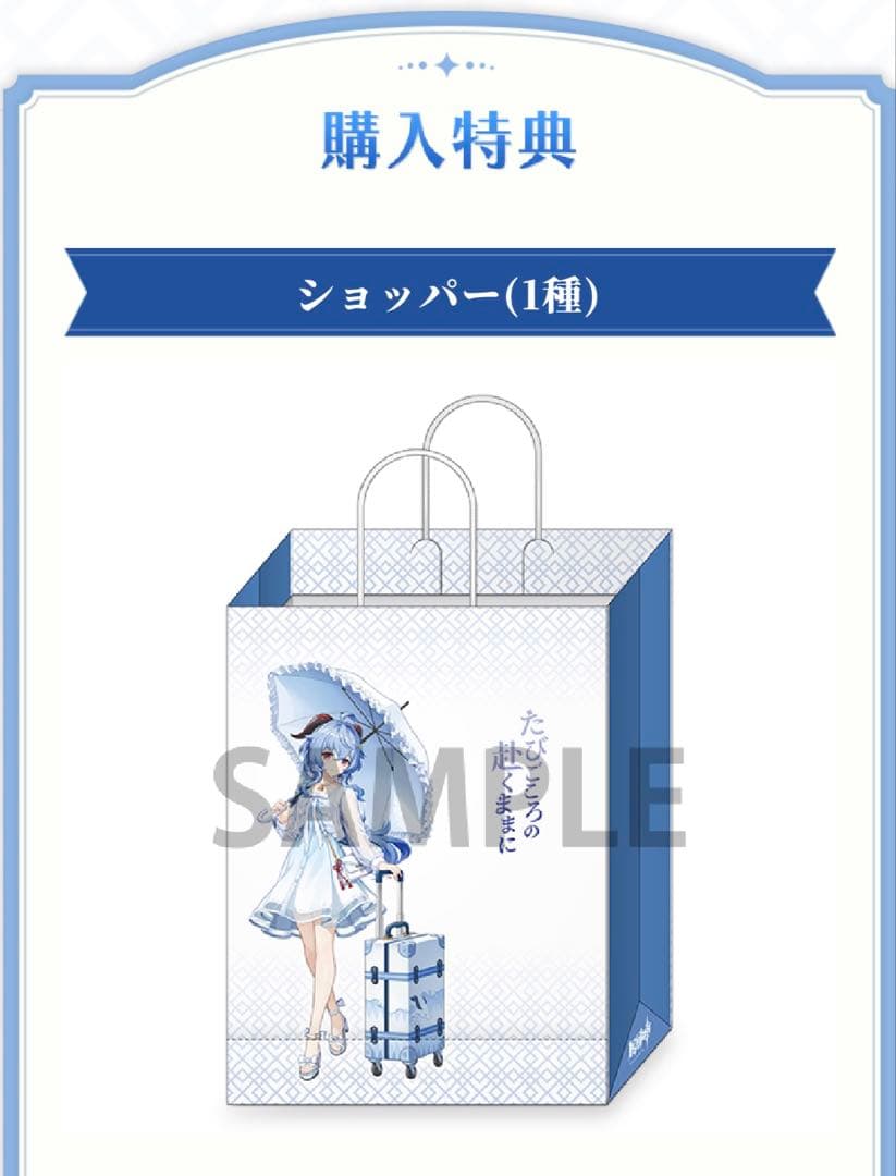 【美品✨未使用品】原神展〜たびごころの赴くままに〜甘雨 7点セット