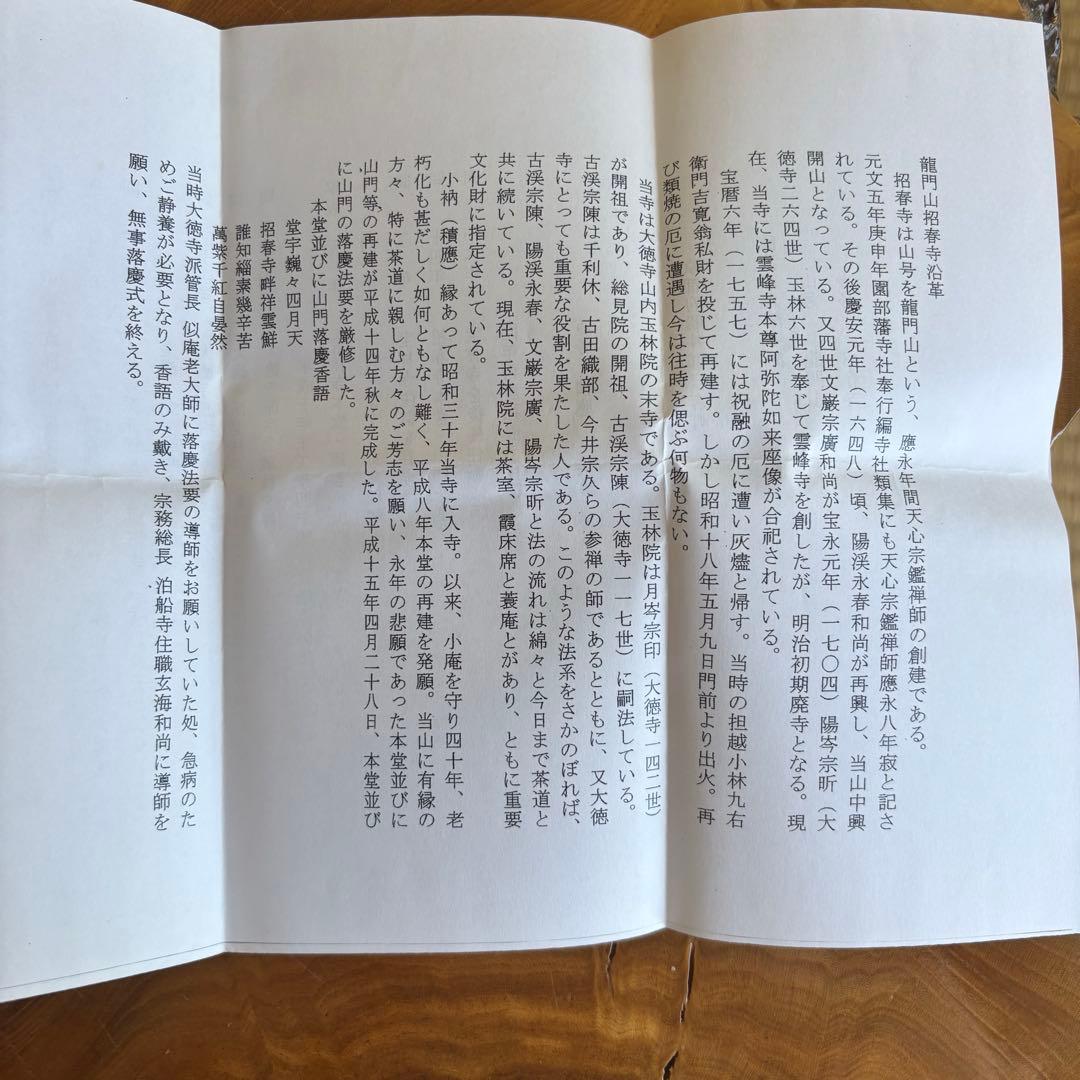 成起窯 近藤隆司 織部龍 「銘 好日」大徳寺 福本 積應 抹茶碗 (56Bb)