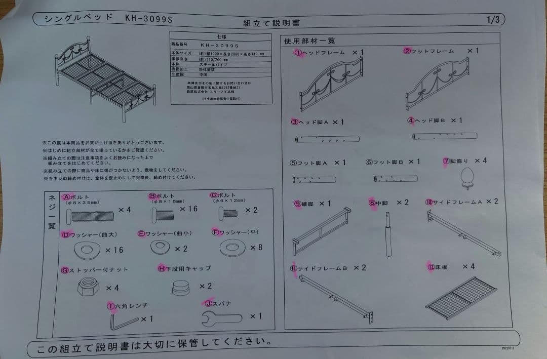 パイプシングルベッドフレーム　WH色