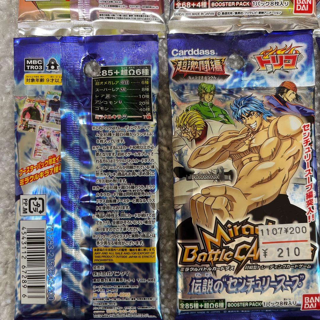 トリコ　ミラバト　未開封パック　25パック　各5パック5種