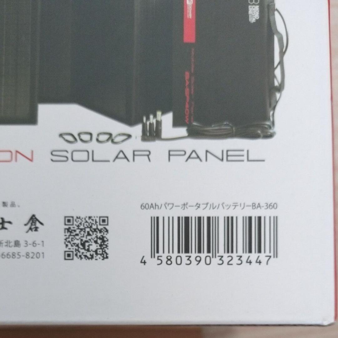 新品■富士倉 コンパクト ポータブルバッテリー BA-360