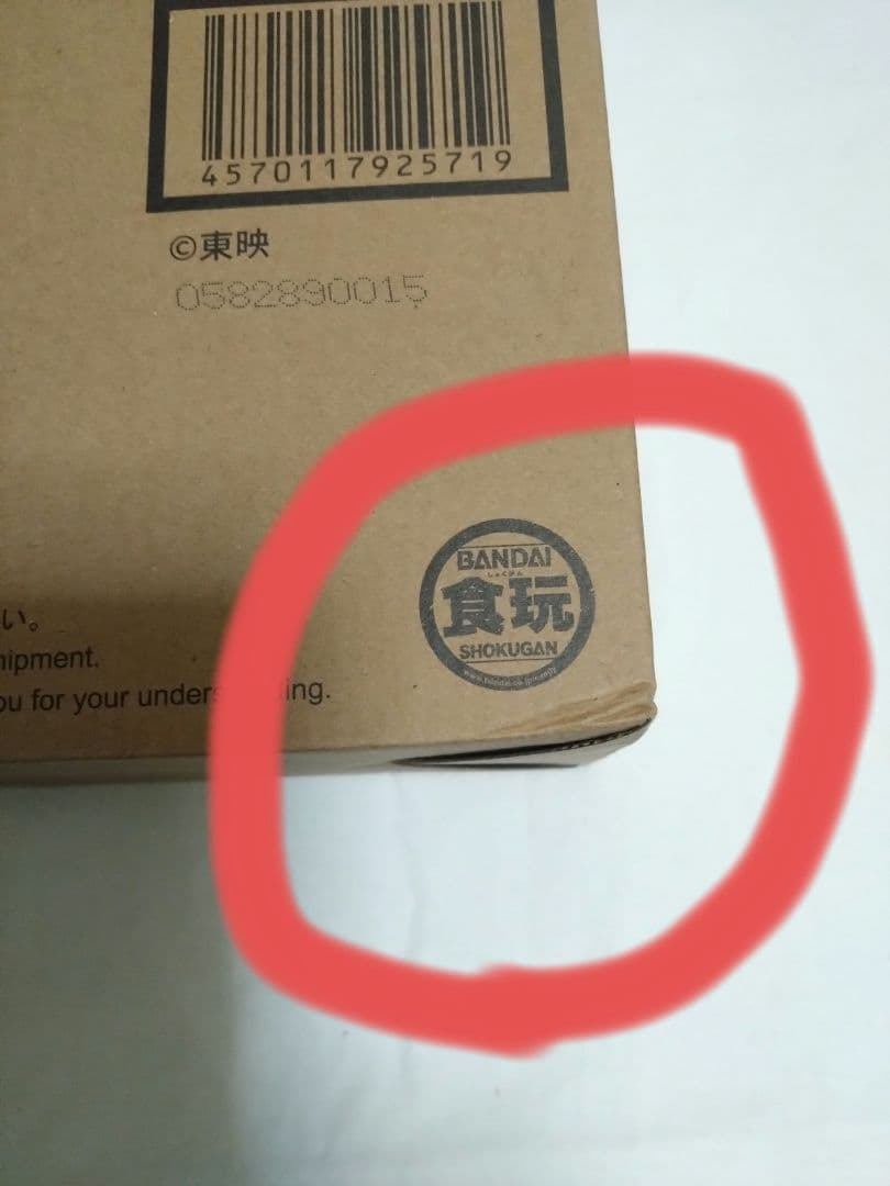 SMP 恐竜戦隊ジュウレンジャー 究極合体 究極大獣神 クリアカラーVer.