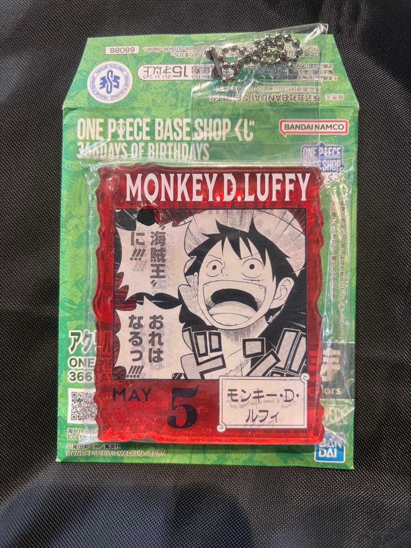 ワンピースベースショップくじ　アクリルブロックチャーム　ルフィ