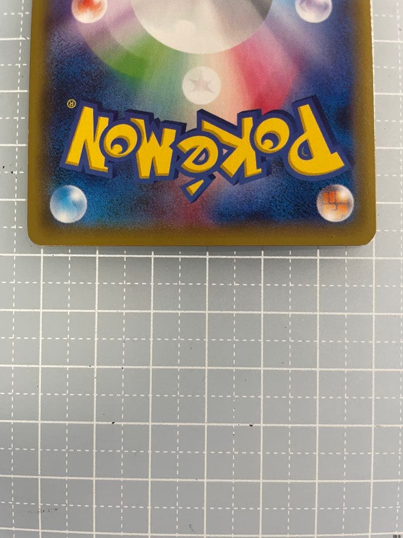 (状態A -)ミュウツーEX UR赤い閃光