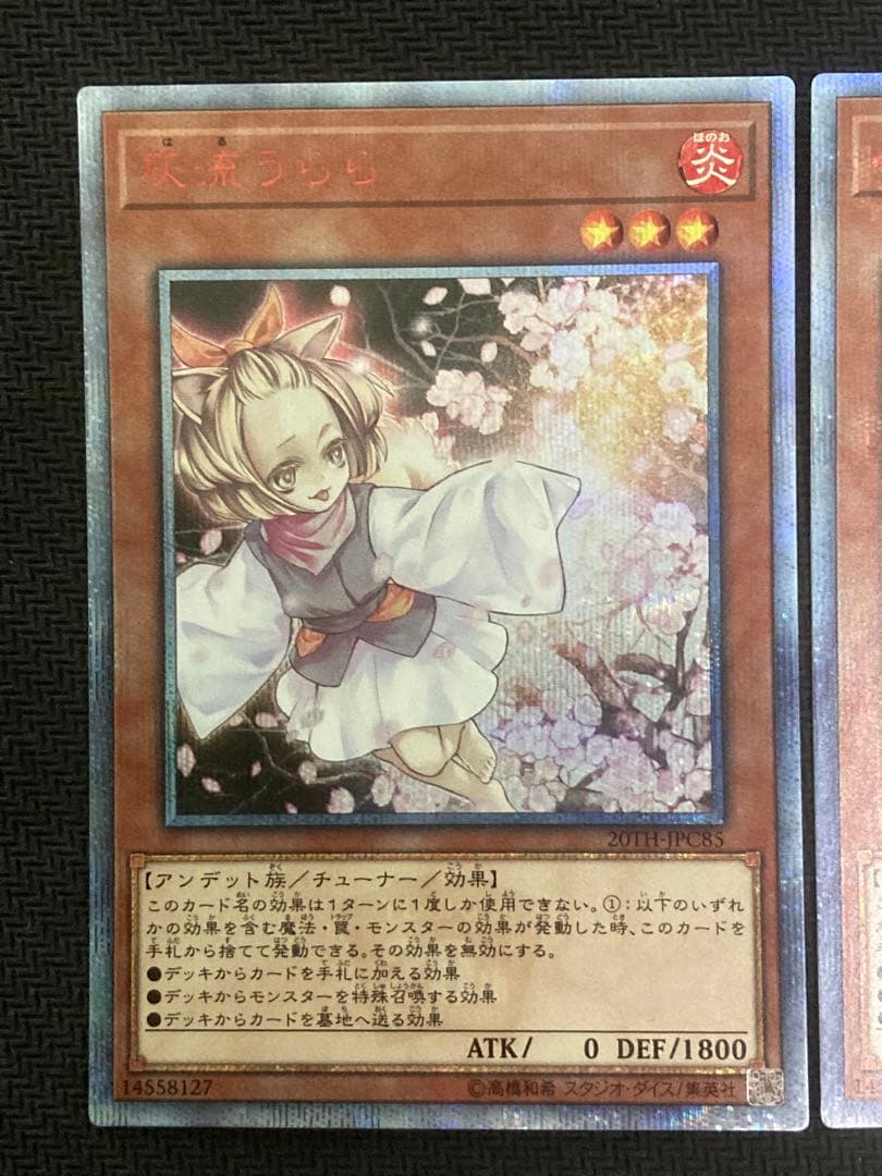 灰流うらら 20thシークレット 3枚