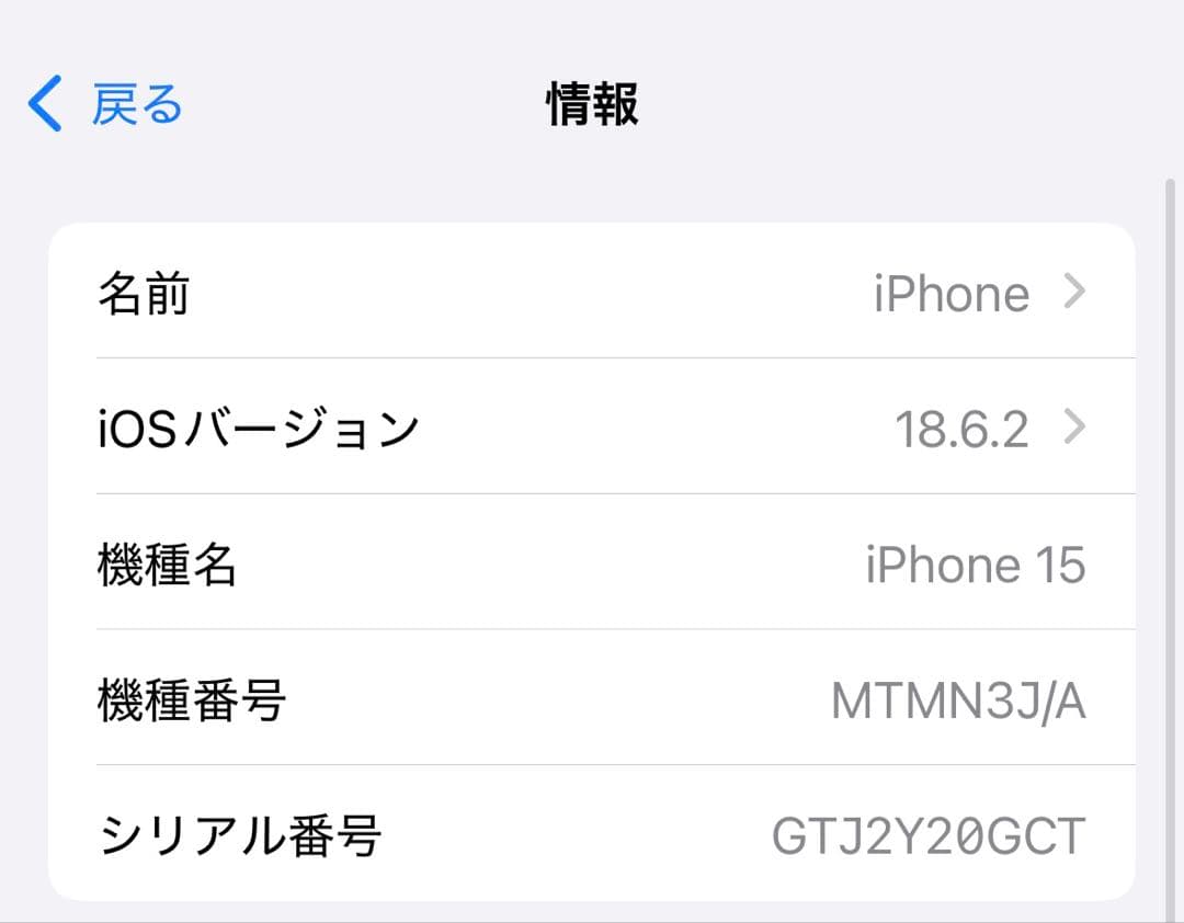 iPhone 15 256GB SIMフリー