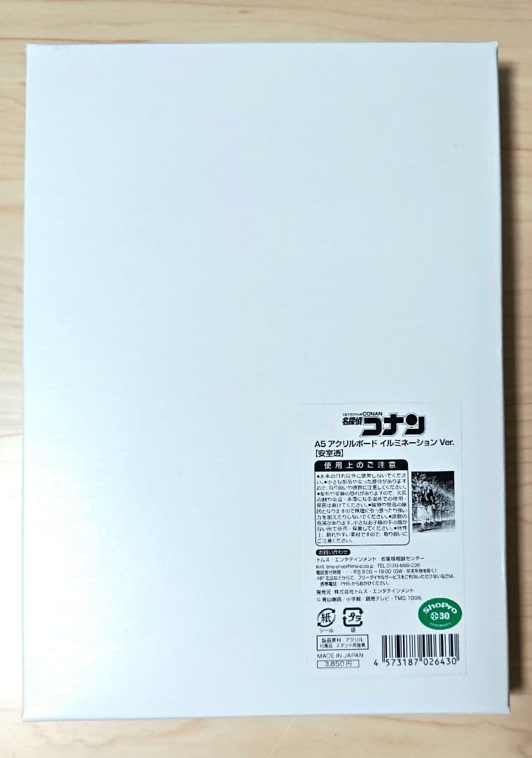 名探偵コナン トムス アクリルボード イルミネーション 安室透